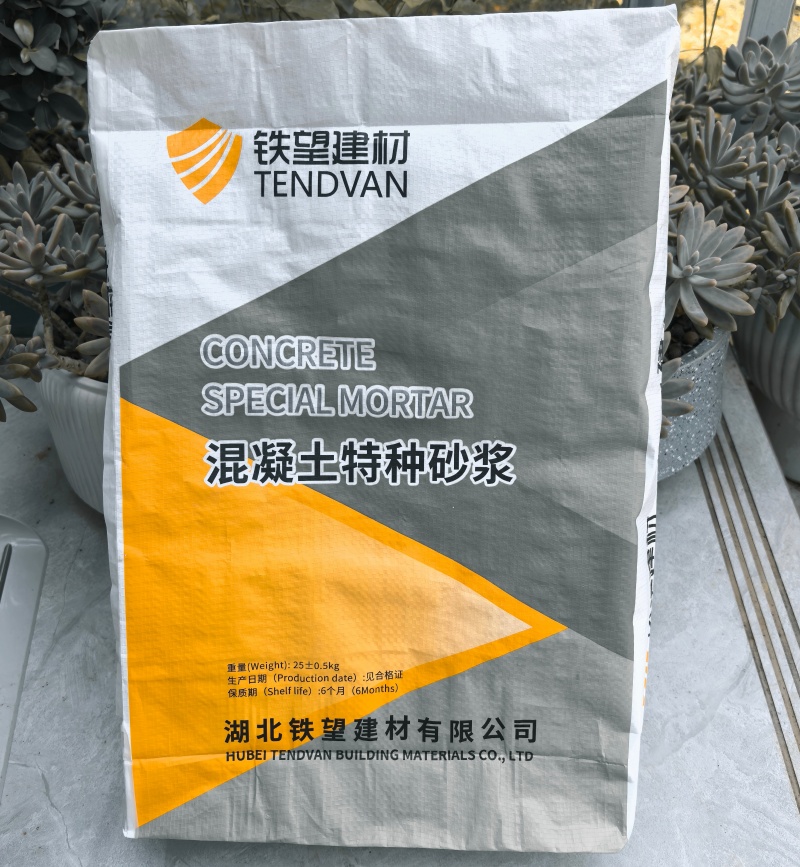 王益高延性混凝土