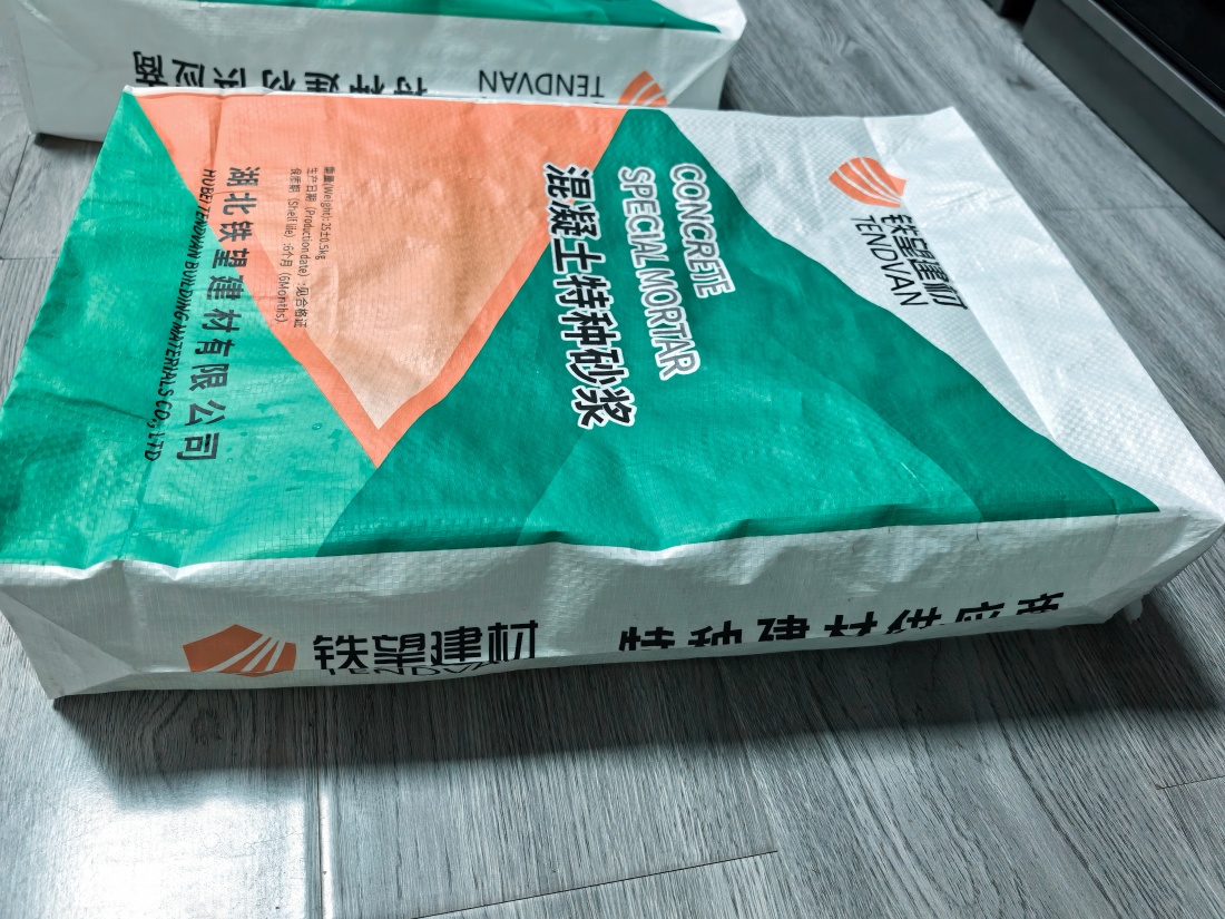 王益抗裂密实剂